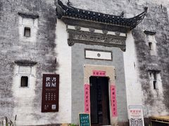 -潜口民宅博物馆