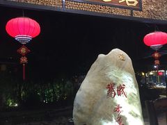 -优之名鹅城