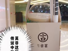 -古茗(泉州中骏世界城店)