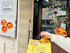 -安德鲁饼店(总店)
