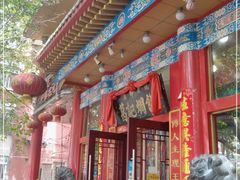 门面-葛记焖饼(伏牛路店)