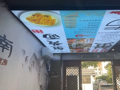 -百年老字号·观振兴蟹黄面·三虾面·苏式面(观前街富仁坊巷店)