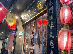 -江城小馆陕南妈妈菜·全球旅行餐厅(钟楼店)