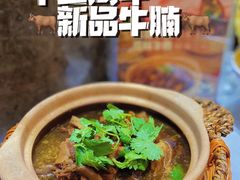 -陈记顺和牛肉火锅馆(天河北路店)