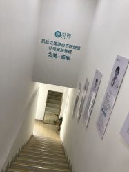 -朴荷皮肤管理中心