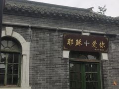 -青州古城
