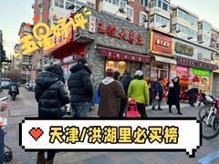 -洪湖里王姐大乌豆