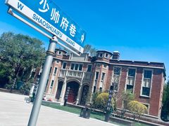 -张学良旧居陈列馆
