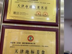 -同发号饭庄(复兴路店)