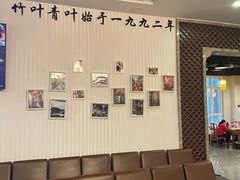 -竹叶涮肉坊(总店)