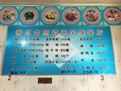 菜单-努尔古丽奶茶