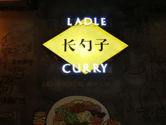 -长勺子东南亚(街道口店)