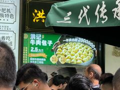 -牛街洪记小吃店(牛街店)