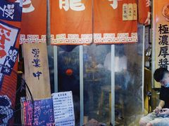 门面-老龙亭拉面店