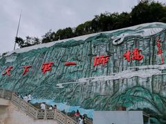 -重庆云阳龙缸景区