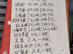 -刘臣街燃面