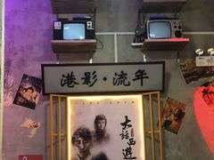 -捞围鲜·港式打边炉(海阳路店)