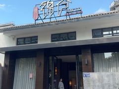 -锦庐餐厅(海运堤店)