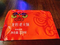 -黄潇洒老火锅(九眼桥宏济巷店)