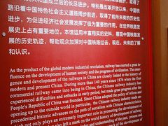 -中国铁道博物馆(正阳门馆)