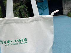 -安吉竹博园