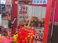 -肯德基(永旺店)