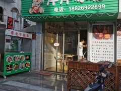 门面-洋洋冰粉