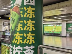 -公园前(地铁站)