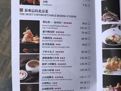 菜单-四季民福烤鸭店(王府井灯市口店)