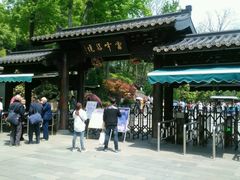 -西湖外事游船(花港观鱼码头)