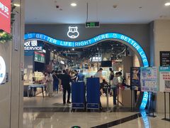 -盒马鲜生(皇庭广场店)
