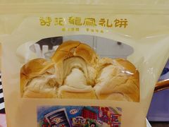 -赞记龙凤礼饼(广州市二宫向群宾馆店)