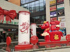 -浦江城市生活广场(江月路店)