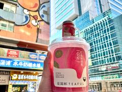 -星满杯TEAFUL(罗湖东门店)