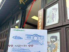 -绍兴鲁迅故里·沈园景区