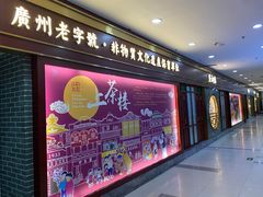 -点都德(龙之梦店)