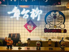 景观位-章台柳铜锣烧(苏州中心店)