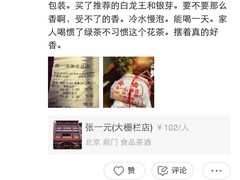 -张一元(前门店)