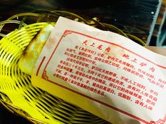 -化三驴肉汤(金明东街店)