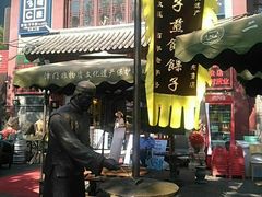门面-清真·二嫂子煎饼果子(鼓楼旗舰形象店)