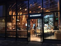 门面-原麦山丘(望京小街店)