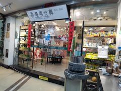 门面-超琪星·咖啡简餐(川音店)