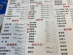 -烤满分·东北烧烤(首经贸店)