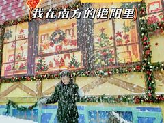 -广州热雪奇迹