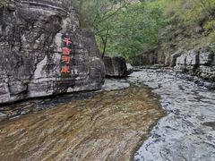-孤山寨风景区