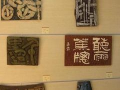 -鼓浪屿国际刻字艺术馆