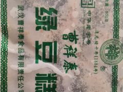 -曹祥泰(解放路店)