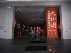 -中华艺术宫(上海美术馆)