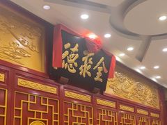 -北京全聚德(西客站店)