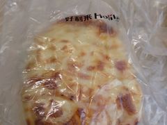 -好利来(温江合生汇店)